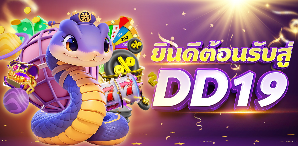 ยินดีต้อนรับ