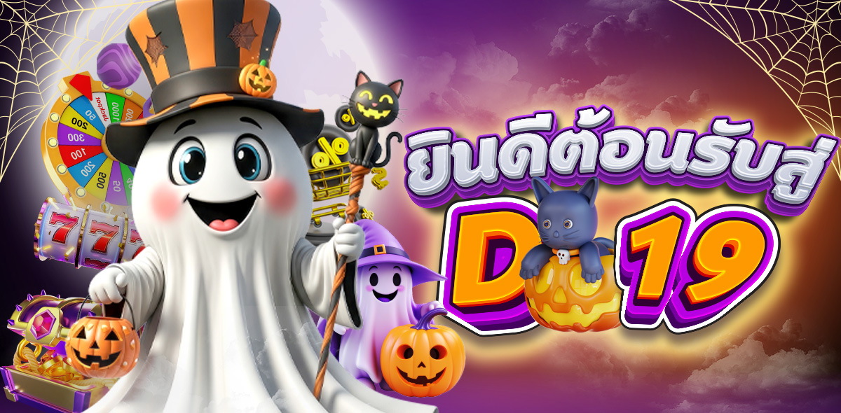 ยินดีต้อนรับ