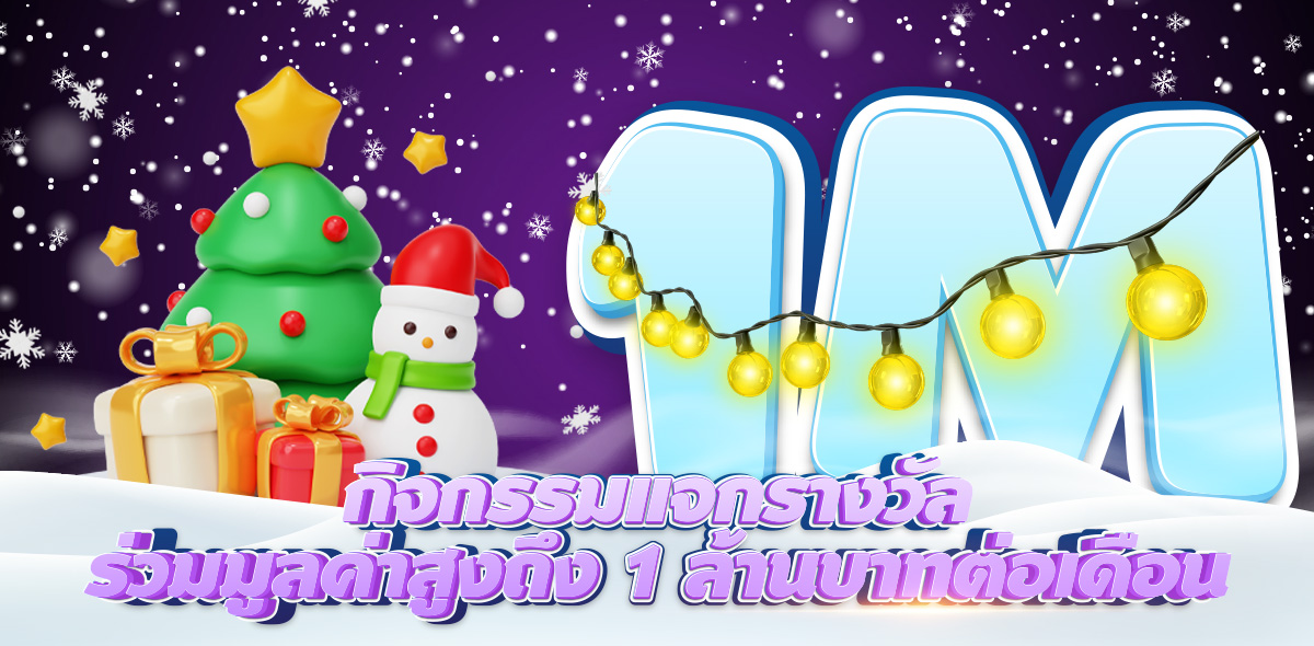 แนะนำโปรโมชั่น