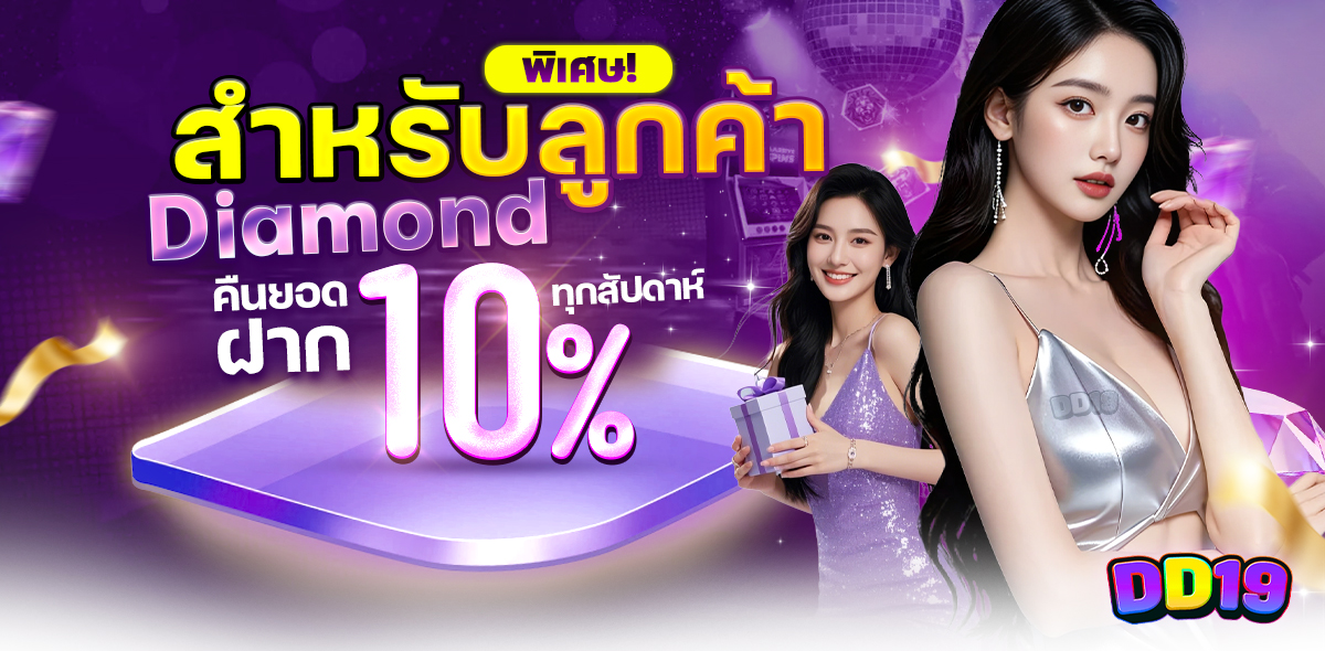 คืนทุน 10%