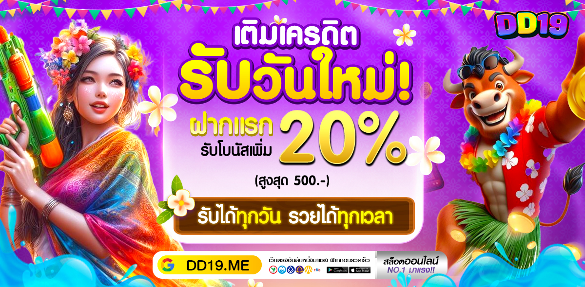 แนะนำโปรโมชั่น